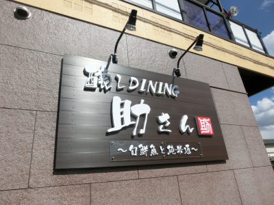 飲食店様−0191