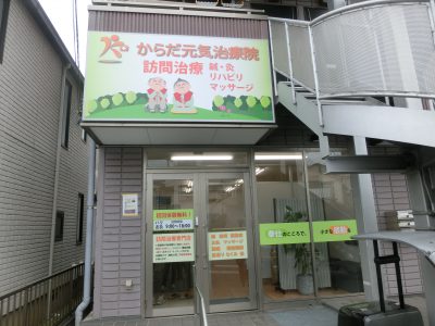 マッサージ店様−0205