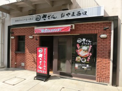 飲食店様−0169